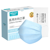 稳健（Winner）一次性医用外科口罩独立袋装100只 三层防护防尘防花粉亲肤透气细菌过滤率大于95%