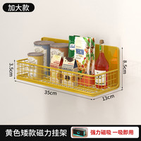 柳趣 冰箱磁吸置物架侧面收纳架侧边收纳门后磁铁杂物钥匙收纳盒 黄色磁力挂架—加大 矮款