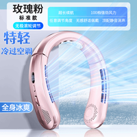 AZMI挂脖风扇随身小风扇长续航迷你小型usb充电无叶大风力空调扇 玫瑰粉+100档大风力+长续航