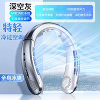 AZMI挂脖风扇随身小风扇长续航迷你小型usb充电无叶大风力空调扇 深空灰+100档大风力+智能双涡轮