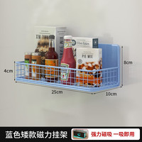 柳趣 冰箱磁吸置物架侧面收纳架侧边收纳门后磁铁杂物钥匙收纳盒 蓝色磁力挂架-矮款