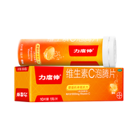 力度伸 维生素C泡腾片橙味 10片