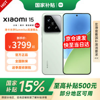 小米 Xiaomi 15 5G手机 16GB+512GB 浅草绿 骁龙8至尊版