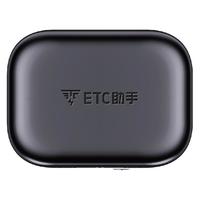 ETC助手 2024灵敏款迷你智能无卡etc设备全国通用高速95折汽车etc办理官方 穿膜灵敏款