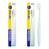 青蛙成人牙刷细软毛护龈家庭套装 软毛 3支 （独立包装）