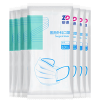 振德（ZHENDE）医用外科口罩一次性非灭菌级成人三层防护防细菌飞沫隔离防护甲流 医用外科口罩非独【10只/袋*7袋】