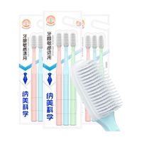 纳美 纳米抗菌软毛牙刷9支装