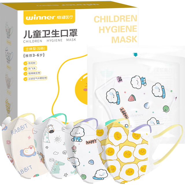 稳健医疗 稳健20袋儿童口罩3D立体一次性独立包装1-14岁小孩宝宝学生幼童夏季薄款 3-6岁 萌幼童系列混装款 20袋/盒