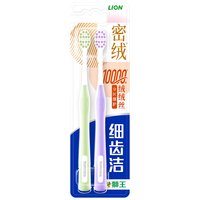 狮王（Lion）细齿洁密绒细护万毛牙刷去诟软毛牙缝刷清洁牙刷成人2支装 【密绒细护】成人牙刷2支