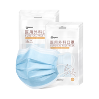 超亚医药 儿童尺寸一次性医用口罩 100只