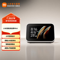 小米 Xiaomi ASX4B 庭屏 Mini 蓝牙智能音箱 白色