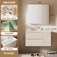 浪鲸（SSWW）浴室柜奶油风海洋盆洗脸盆卫生间洗手盆柜组合一体盆智能浴室柜 【美妆镜柜+海洋盆】90cm