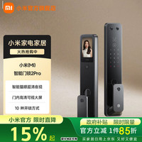 小米 Xiaomi 智能门锁2Pro XMZNMST09LK 3D结构光人脸开锁指纹锁 40-120mm