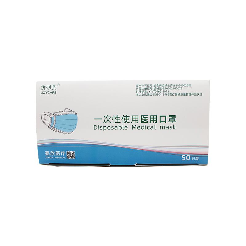 JOYCARE 优可柔 一次性医用口罩