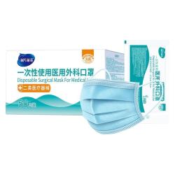 海氏海诺 三层 医用外科口罩