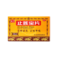 特一  止咳宝片 24片