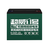 超威电池 CHILWEE电池 电动车电池 超威电池 CHILWEE多用款 12V20.3AH 单个