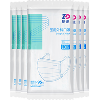 振德（ZHENDE）医用外科口罩一次性非灭菌级成人三层防护防细菌飞沫隔离防护甲流 医用外科口罩白色非独【10只/袋*7袋】