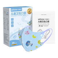 稳健(Winner)一次性3D立体小童口罩小孩分龄防护20袋/盒 独立混装超飞联名款高透低阻亲肤透气