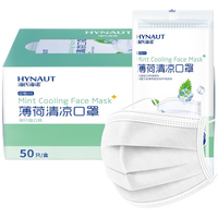 海氏海诺 薄荷清凉一次性口罩 50只独立包装 夏季透气白色