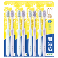 LION/狮王 护龈 牙刷  8支