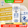天友 BETTER MILK 百特 天友 BETTER MILK 百特 天友 百特纯牛奶250ml