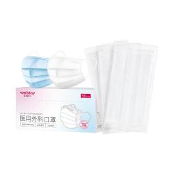 维德 医疗医用外科口罩独立包装一次性医疗口罩防护灭菌级透气夏季
