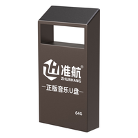 准航 汽车载u盘无损音乐2024高品质最新歌曲优盘视频抖音dj经典流行64G