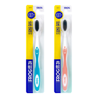 青蛙（FROG）成人牙刷炭丝细软毛洁净护龈牙刷2支（颜色）
