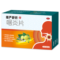 慢严舒柠 咽炎片 清热解毒 90片