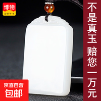 天然新疆和田市羊脂白方解石白玉平安无事牌玉石吊坠男款玉坠203