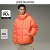 PEACEBIRD 太平鸟 男装 橙色羽绒服潮流连帽面包服B1ACD4314 橙色1(阔型) M