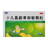 999 小儿氨酚黄那敏颗粒 2