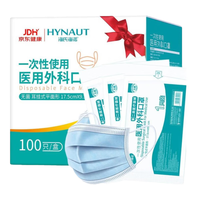 海氏海诺 一次性使用医用外科口罩 独立装 100片 蓝色