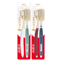 高露洁 48孔小宽头护龈超细软毛牙刷2支X2 宽柔绵绵丝成人牙刷轻适刷