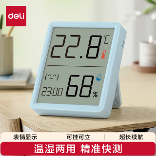 得力 室内电子温湿度计