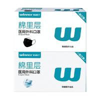 winner 稳健医疗 稳健医用外科口罩50只一次性医疗口罩三层防护透气环保独立包装