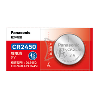 Panasonic 松下 CR2450 纽扣电池 3V 1粒