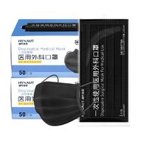 海氏海诺医用外科口罩独立装灭菌级三层防护成人口罩
