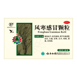 云南白药 云丰风寒感冒颗粒8g*6袋解表发汗疏风散寒发热头痛恶寒无汗咳嗽鼻塞流清涕