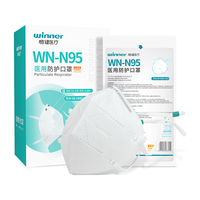 winner 稳健医疗 稳健（Winner）一次性医用口罩WN-N95防护口罩15袋/盒（M码）灭菌级独立装白色高透款头戴式3D立体五层防护