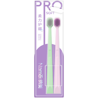 PLUS会员：纳美 超细刷毛 牙刷  2支