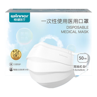 稳健一次性医用口罩儿童口罩50只棉里层户外轻薄透气秋冬防过敏防尘 【轻薄透气】儿童口罩50只