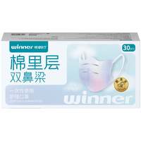 稳健稳健一次性护理口罩独立包装30只双鼻梁云朵型 亲肤防过敏