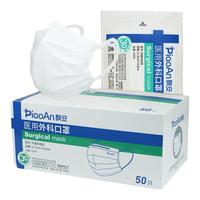 飘安集团 飘安医用外科口罩灭菌级三层防护单独包口罩正规