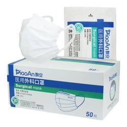 飘安集团 飘安医用外科口罩灭菌级三层防护单独包口罩正规