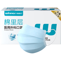 稳健医疗 稳健医用外科口罩50只一次性医用口罩成人儿童透气防过敏防飞沫防尘棉里层 独立装灭菌蓝色款1盒
