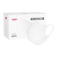  WELLDAY/维德 灭菌级独立包装 医用外科口罩  【1盒】50只 蝶型白色 50只/盒