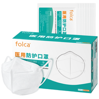 folca 医用N95过滤级别防护口罩20只