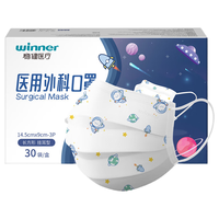 稳健（Winner）外科口罩独立灭菌儿童可选一次性口罩防细菌防飞沫 6-14岁儿童稳多乐太空人30袋/26年2月到期